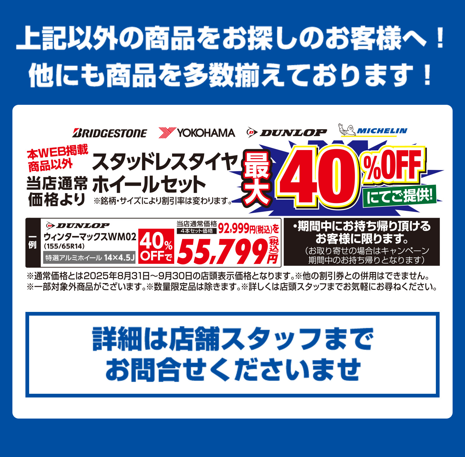 上記以外の商品をお探しのお客様へ！他にも商品を多数揃えております！